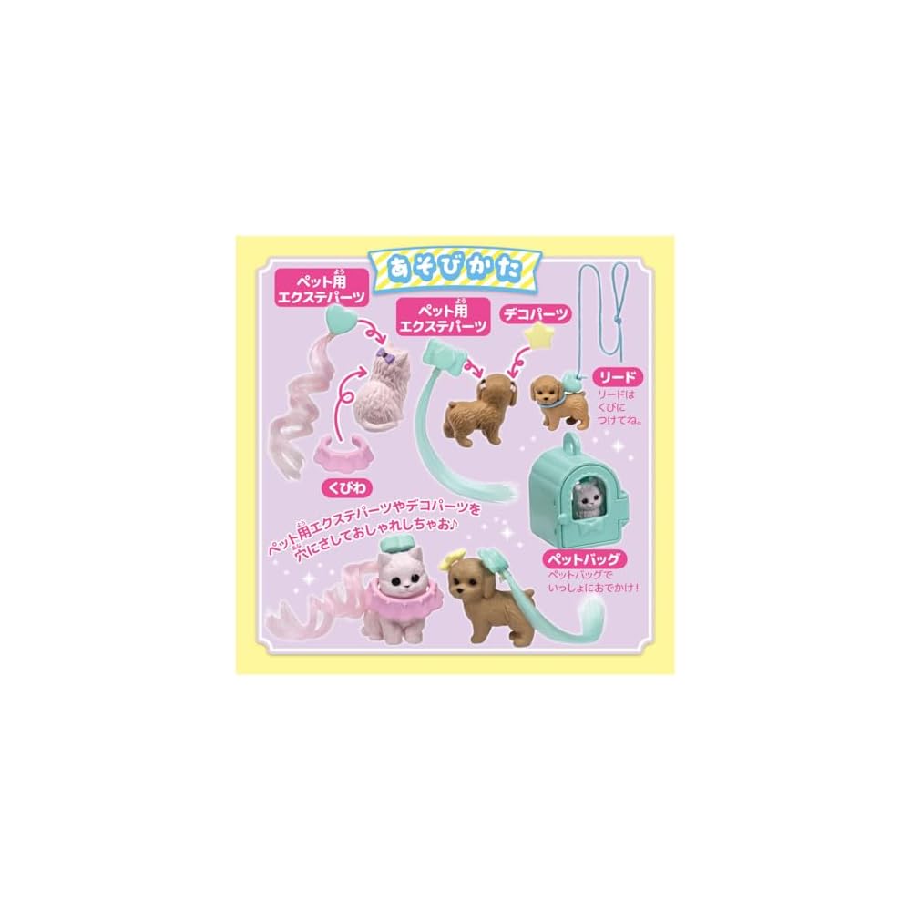 Takara Tomy Licca-chan LG-13 Snyggt Husdjursset Utklädningsleksak för Barn 3 år och uppåt
