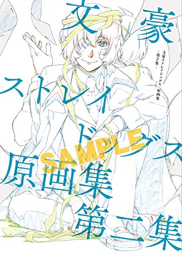 Limited-edition Bungo Stray Dogs Art Collection Volume 2 (Setting Art Collection, Art Collection, Illustration Collection)