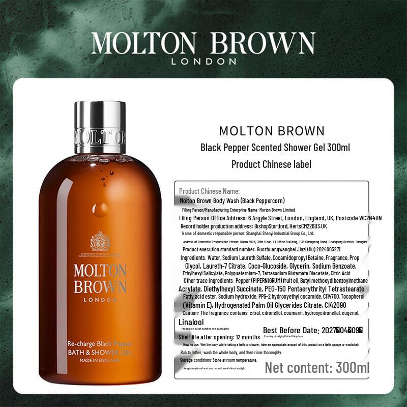 Molton Brown Black Pepper Bath & Shower Gel