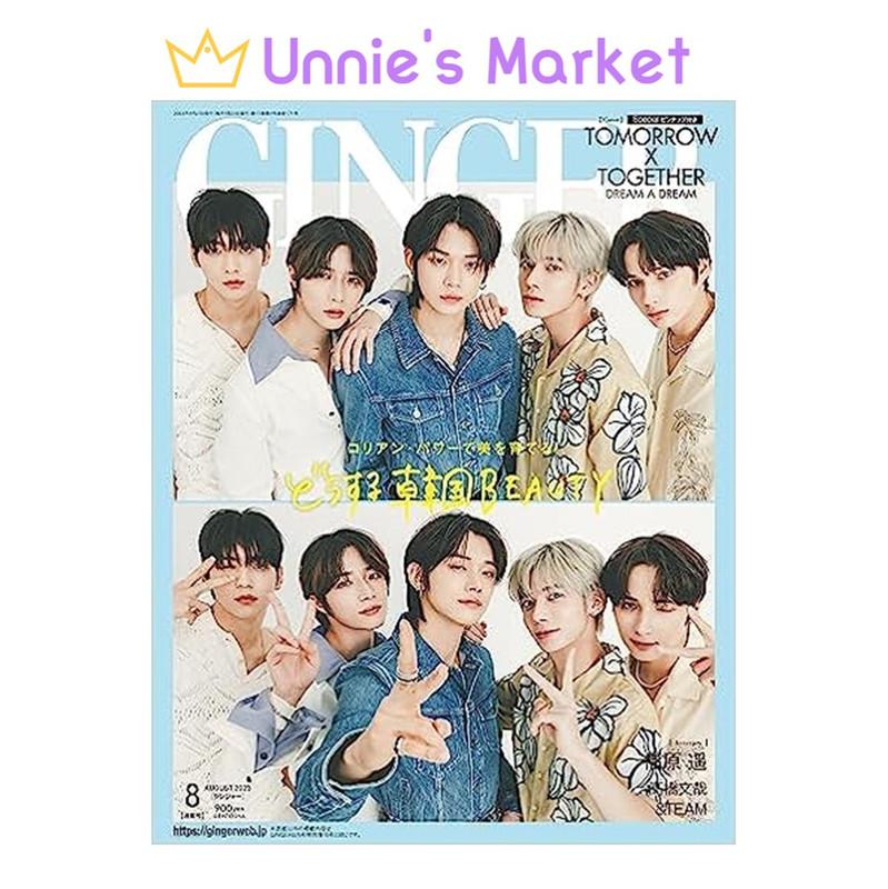 

TXT обложка японского журнала GINGER (2023.08)