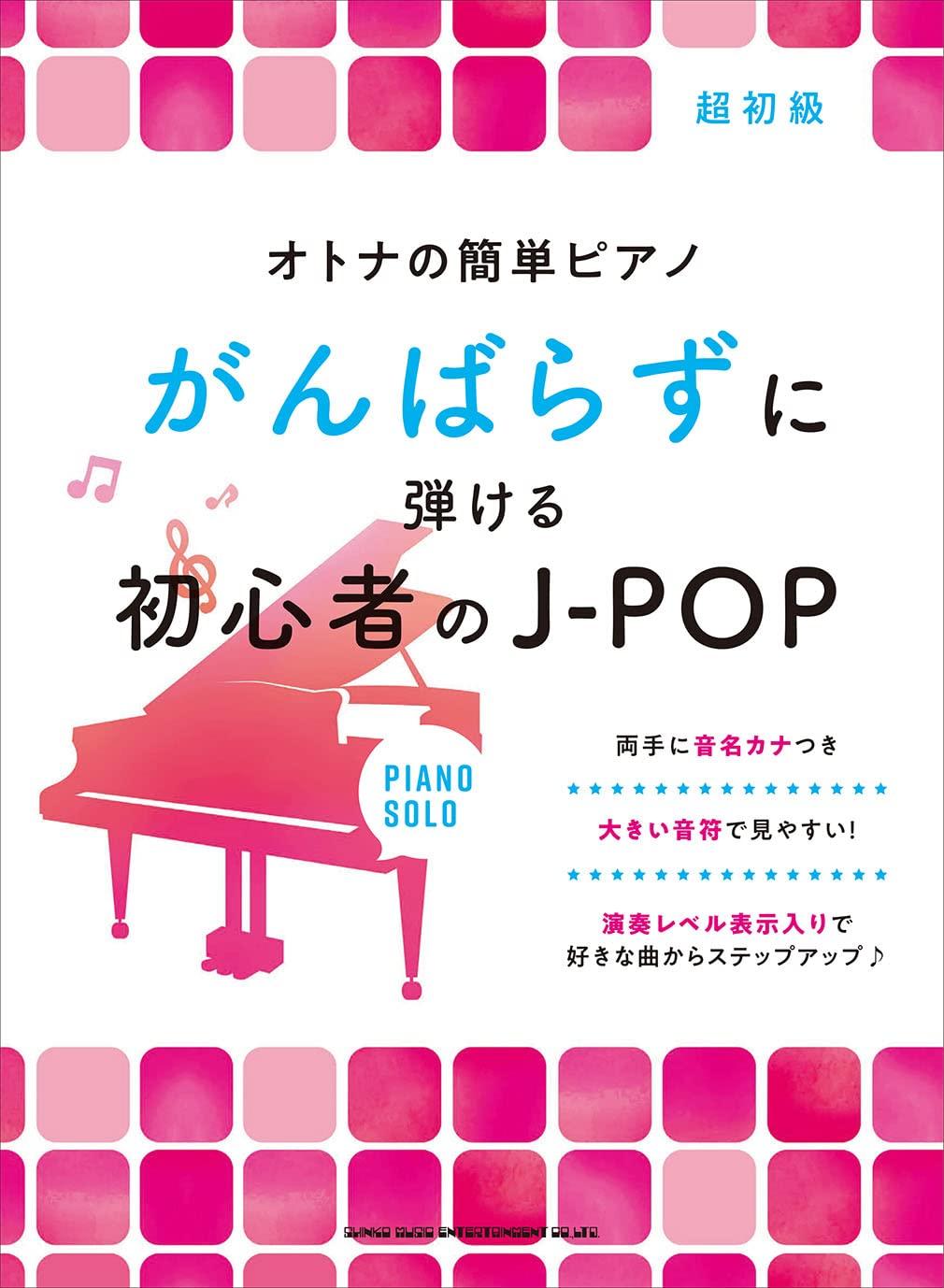 Einfaches Klavier für Anfänger Spielen ohne zu viel Anstrengung Erwachsene J-POP -