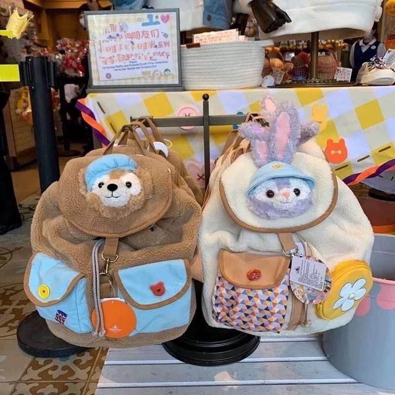Stellalou Plush Duffy Schoolbag Backpack Kids Gift Cartoon Bag Casual