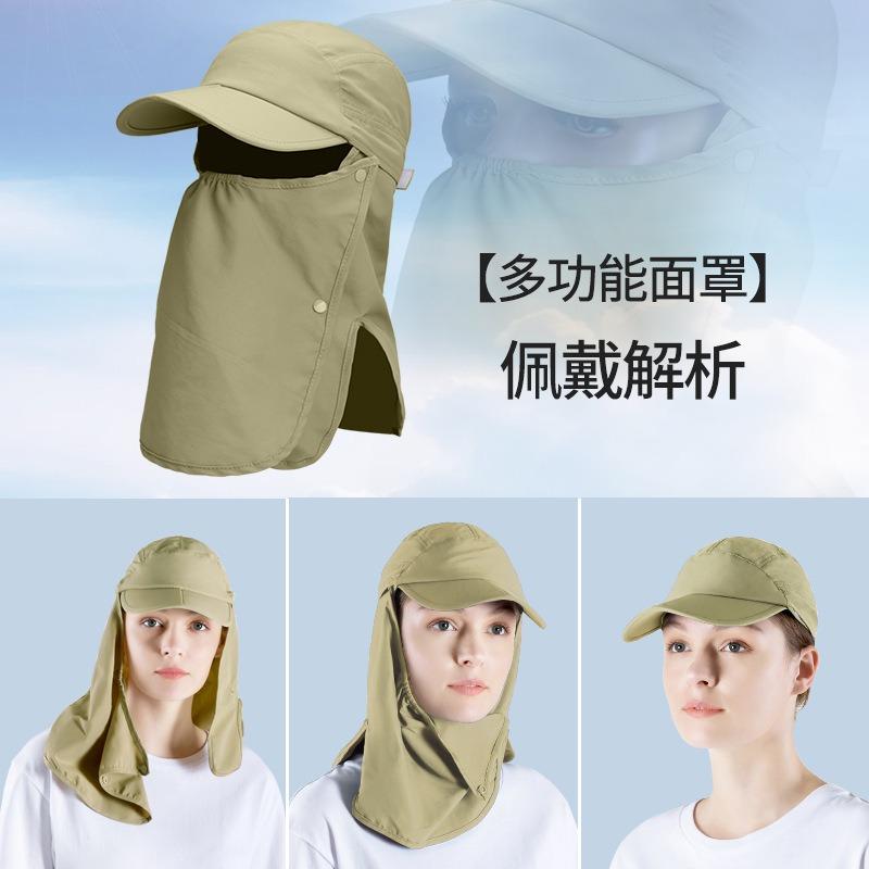 Cycling Cap Summer Men's and Women's Outdoor Protective Cover, Face Protection, UV Protection, Neck Protection, Removable Mask, Peaked Cap.
