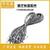 Niumaoduo 2006-72 Restaurant Tent Accessories