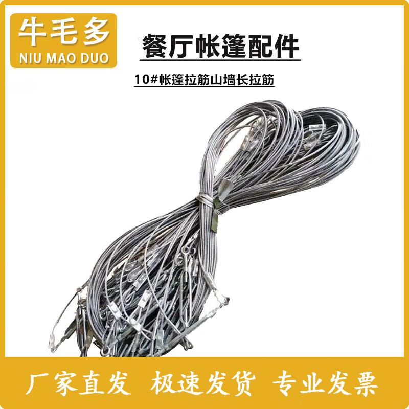 Niumaoduo 2006-72 Restaurant Tent Accessories