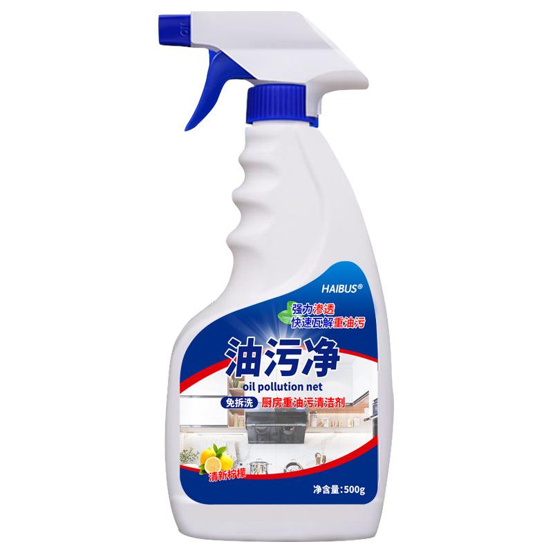 Oil stain cleaner,range hood cleaner,kitchen heavy stain,household one spray,powerful oil stain removal,clean leave fragrance 500ml