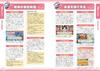 Momotaro Dentetsu 2 ~Your Town is Surely There Too~ Official Guidebook