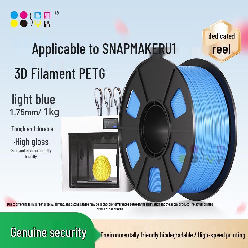 CMYKSUPPLIES High-Toughness 3D Printer Filament for Snapmaker U1 CN plug (adapter included)