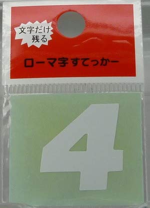 Oriental Mark Number 4 White Sticker ZSW-30