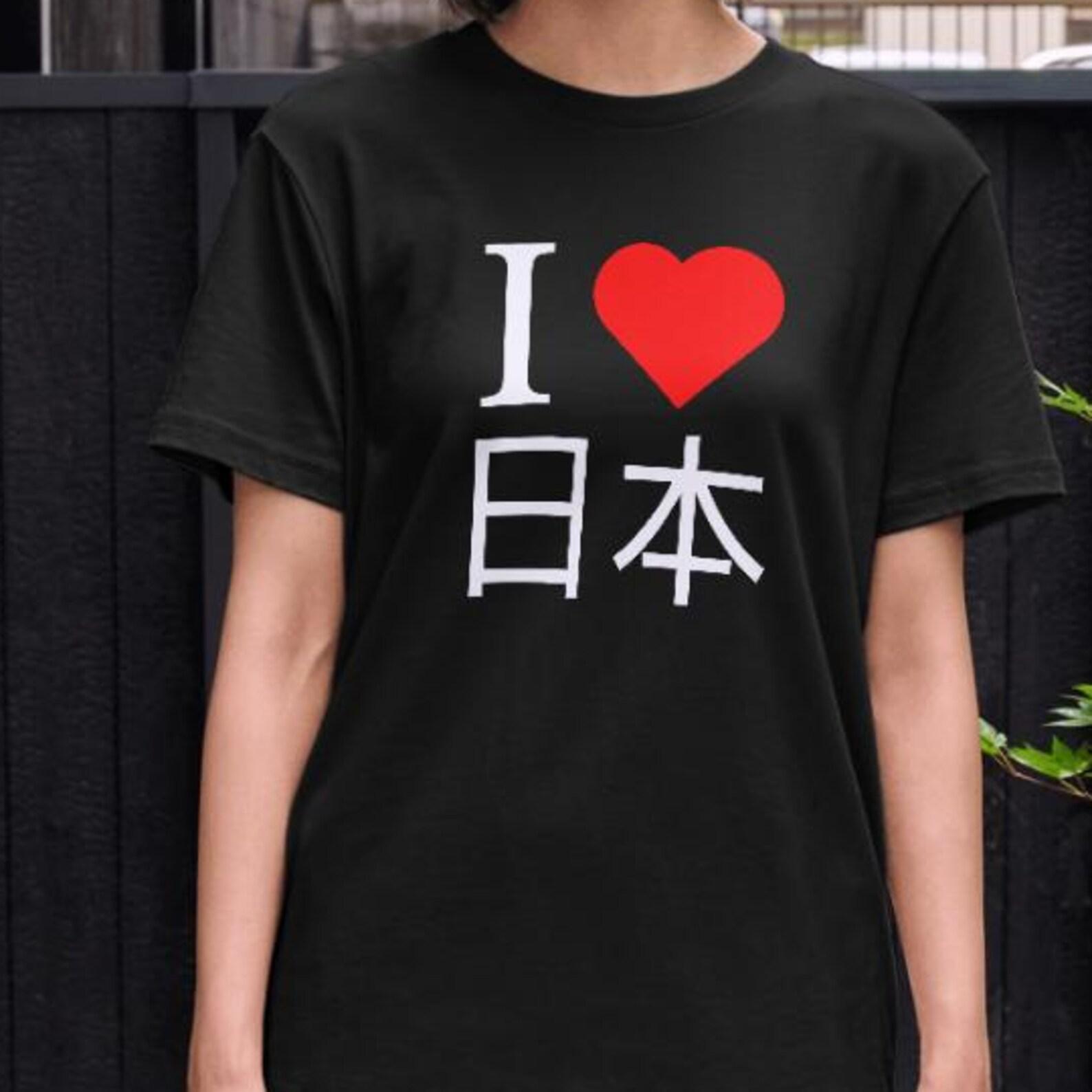 Unisex I Love Japan Shirt XL
