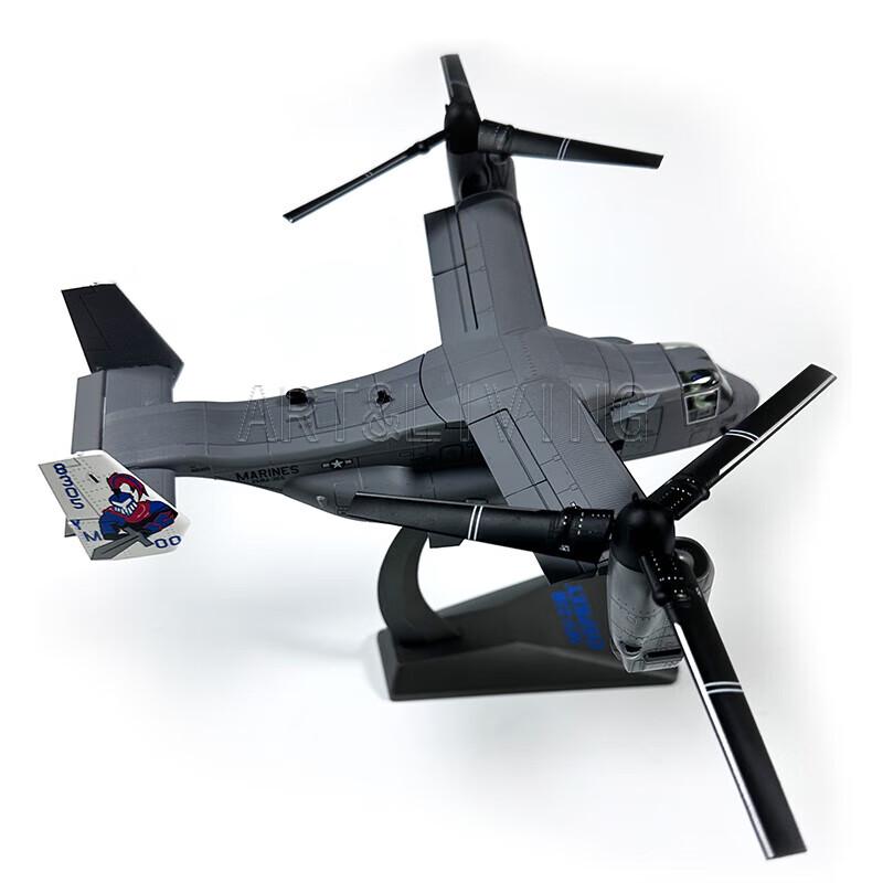 US Marine MV-22 Osprey Diecast Model