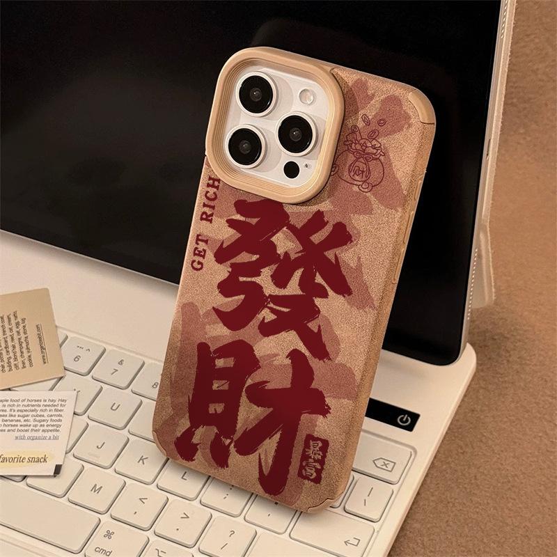 Autumn Brown Get Rich Text for Apple 16 Promax Mobile Phone Case New Style for IPhone 13 Chinese Style 15