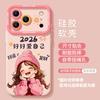 Girls Apply iPhone11 Silicone 11promax Apple 11 Cute Girl 11 Soft 11 High Value Phone Case