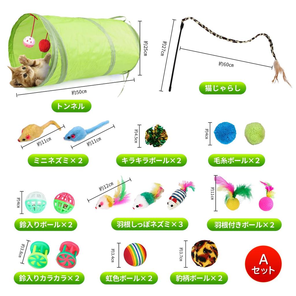 FISH-BOMB Cat Toy Set, Gift Set Cat Teaser, Tunnel, and Ball (Set C)