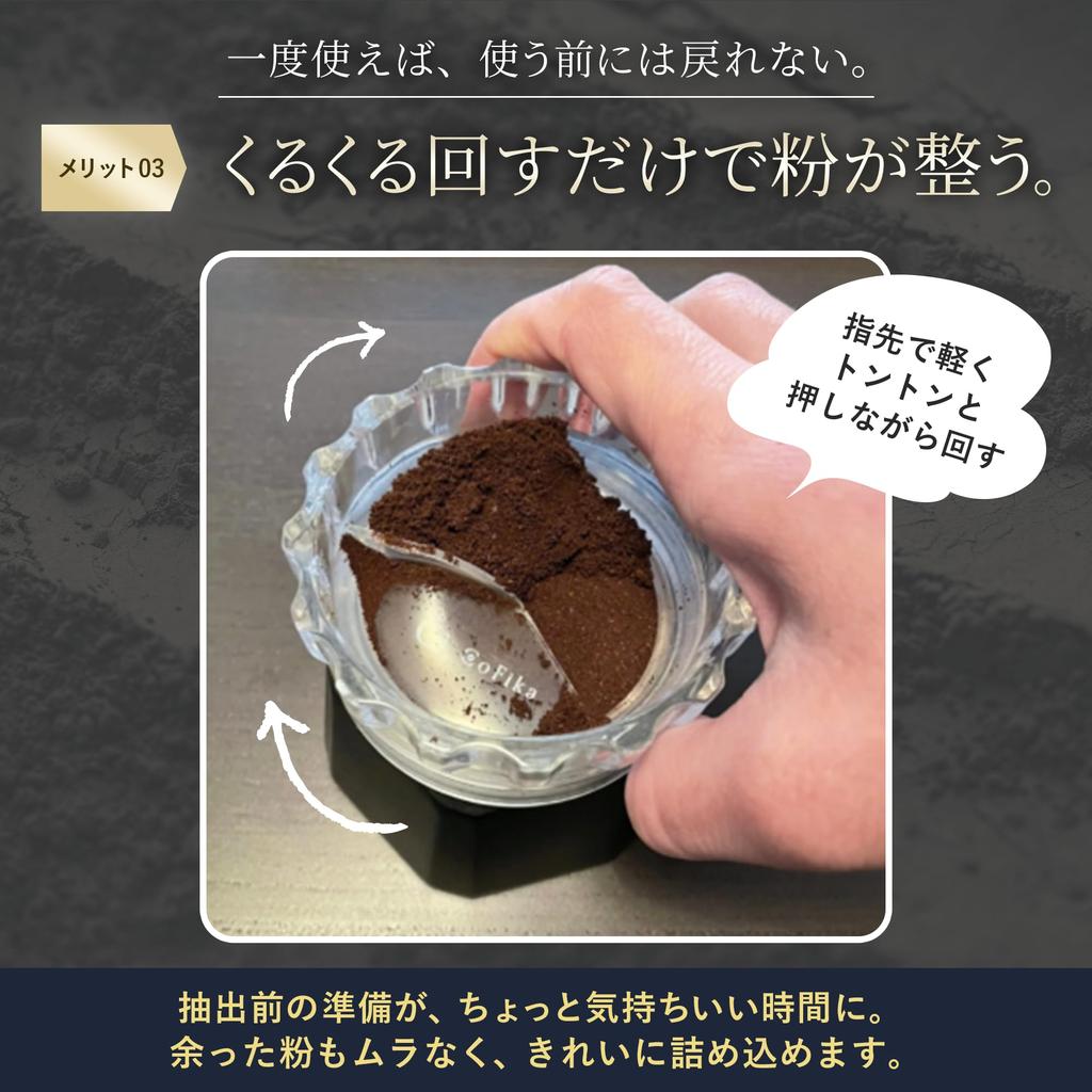 CoFika Moka Pot Dosing Funnel 55mm for CoFika Crema Rich, Espresso Dosing Ring, and Makachinatta