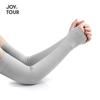 Children's Ice Silk Sun Protection Sleeves