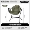 Naturehike Portable Folding Carbon Steel Rocking Camping Chair