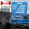 Car Maintenance Socket Wrench Ratchet Tool Set - Complete Auto Repair Kit