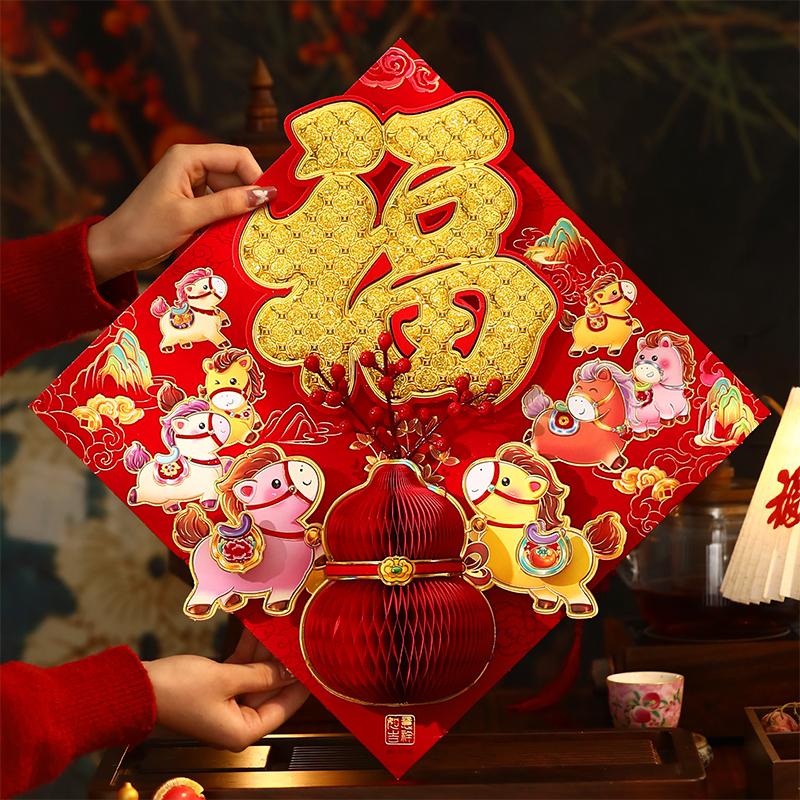 Chinese Style 2026 Horse Year Window Door Stickers Spring Festival Fu Wall Stickers Chinese  Year 3D Horse Mascot Decorative
