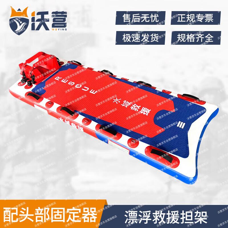 WoYing Floating Rescue Stretcher with Head Immobilizer