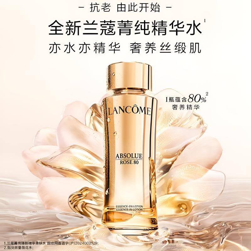 LANCÔME Jing Chun Luxury Face Cream Eye Cream Water Skin Care Set 2026 Valentine's Day Limited Gift Box Moisturizing Anti-Aging 150ml+30ml+20ml