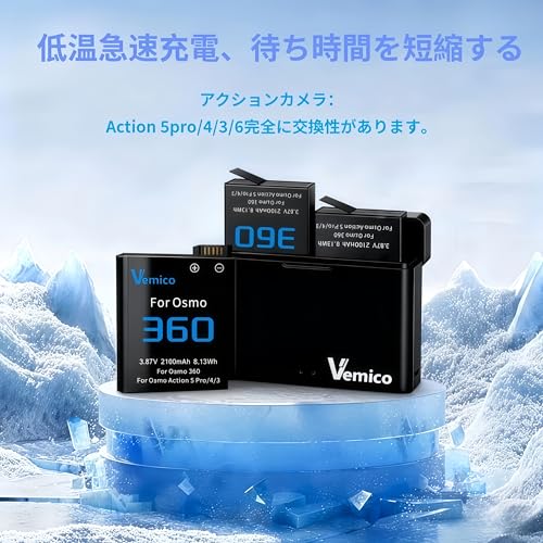 Vemico for DJI Osmo 360, 2*2100mAh Batteries, PSE Certified, Osmo 360/Action 6/5 Pro/4/3 Battery Charger Set with Type-C Cable, Simultaneous Charging