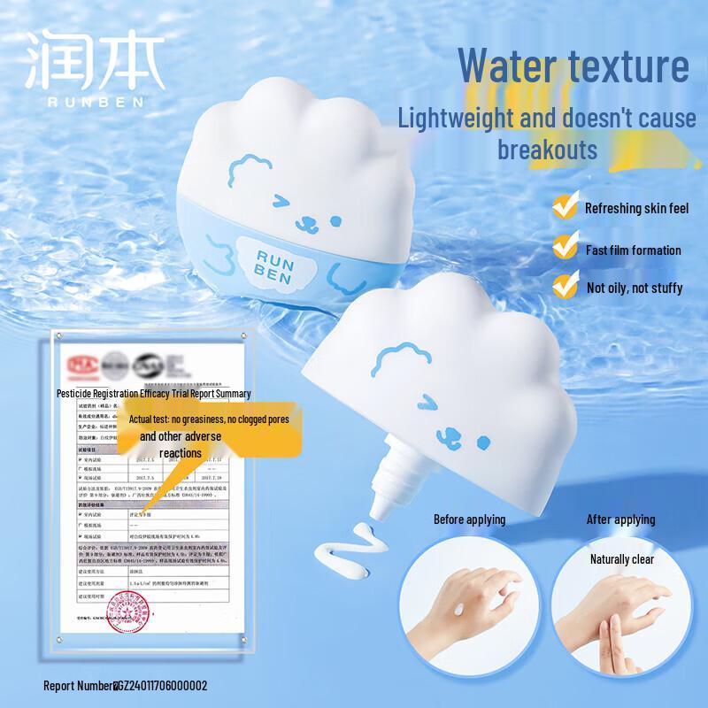 RUNBEN Water-Feel Sunscreen Lotion SPF33 40g