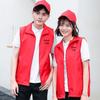 Fengxun Volunteer & Promotional Vest FXYDMJ106