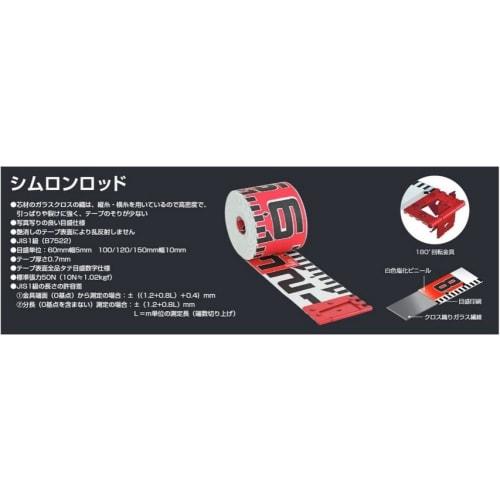 Tajima Shimron Rod Lightweight Winding, 60mm Wide, 10m Long, 20cm Double-Sided Red and White, KM06-10P