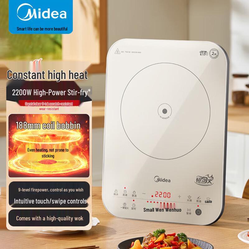 Midea 2200W Smart Induction Cooker with Wok CN plug (adapter included)