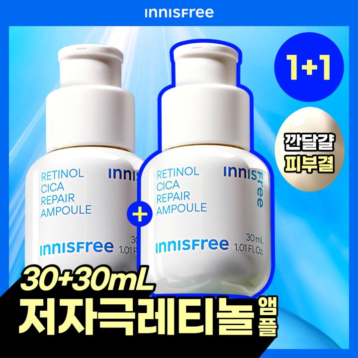 INNISFREE Retinol Cica Trace Ampoule 30ml 2-pack 30+30ml