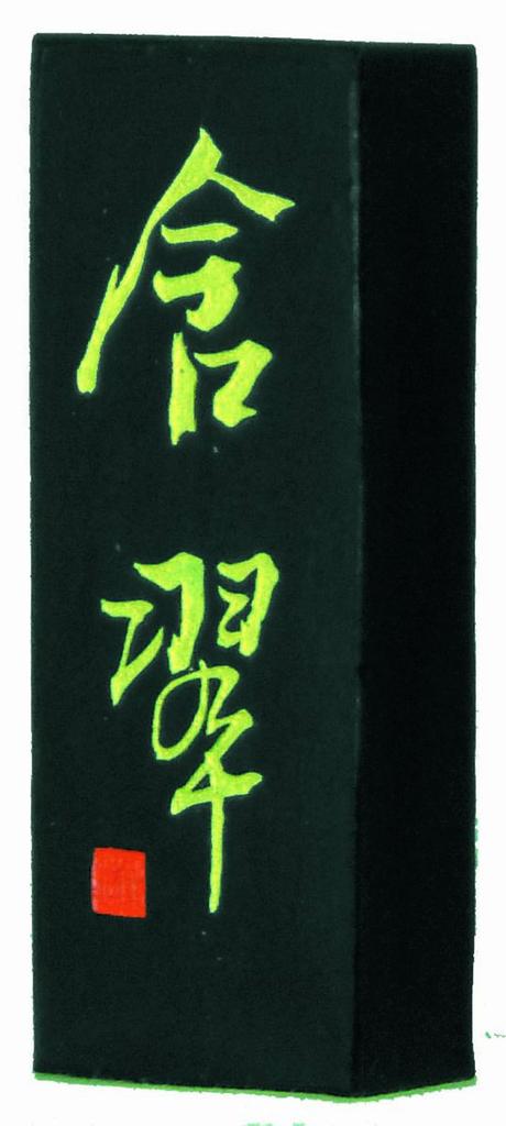 Bokuundo Solid Yamato Miyabi 07203 Ink, Ink, Kansui, 5.0mm Pen,