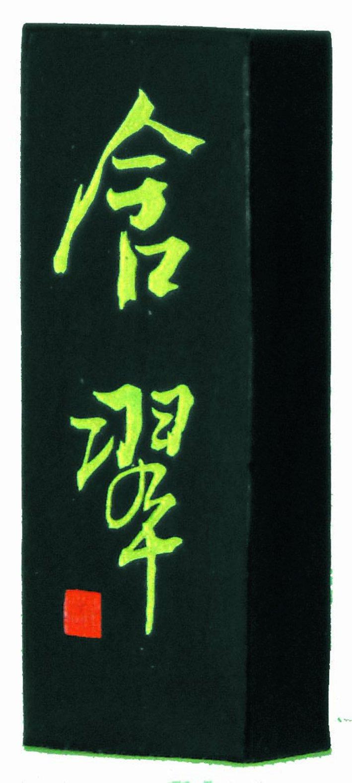 

Bokuundo Твердые чернила Ямато Мияби 07202, Чернила, Чернила, Кансуй, Ручка 3,0 мм,