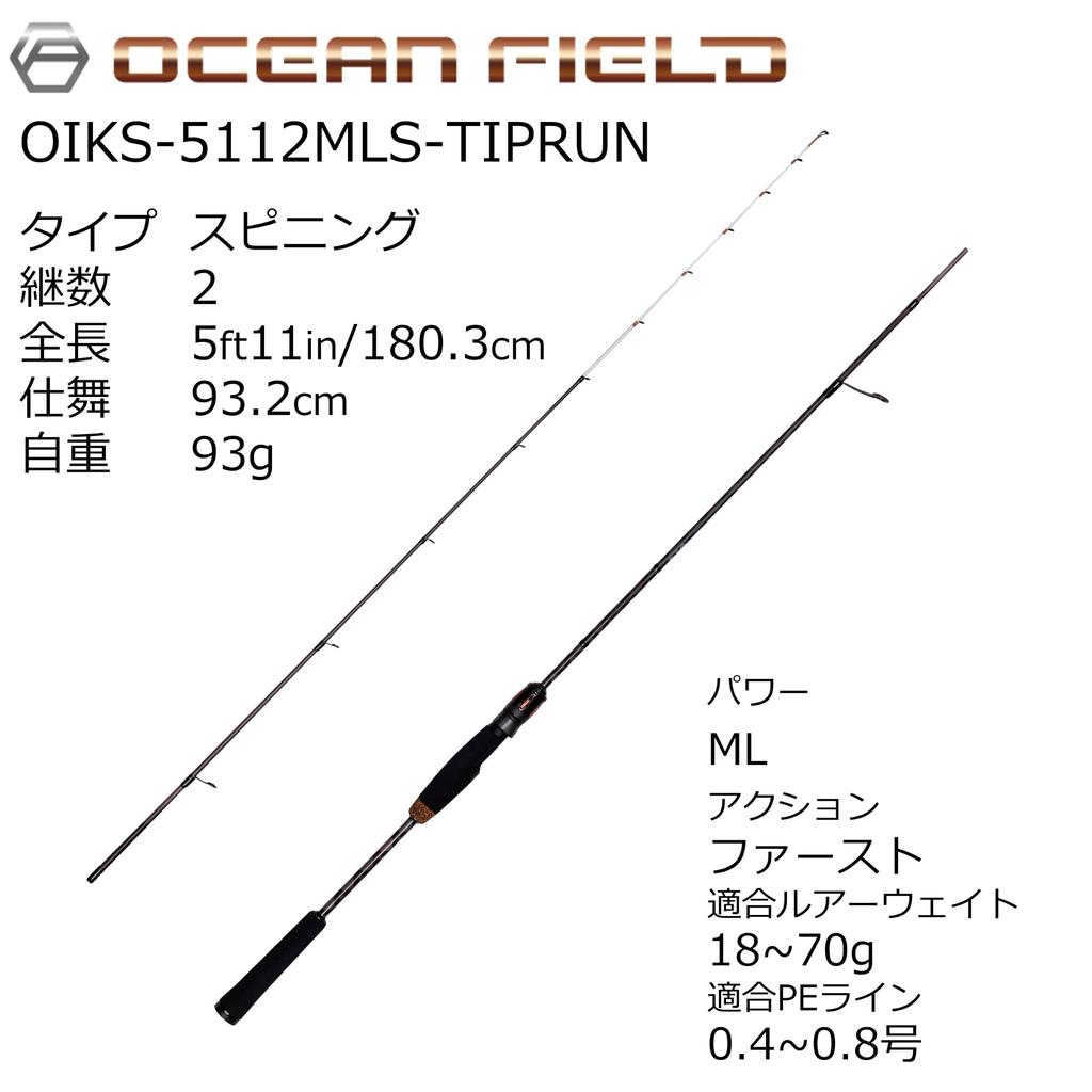 Abu Garcia Oceanfield Ika Tip Run Rod OIKS-5112MLS 2-Piece