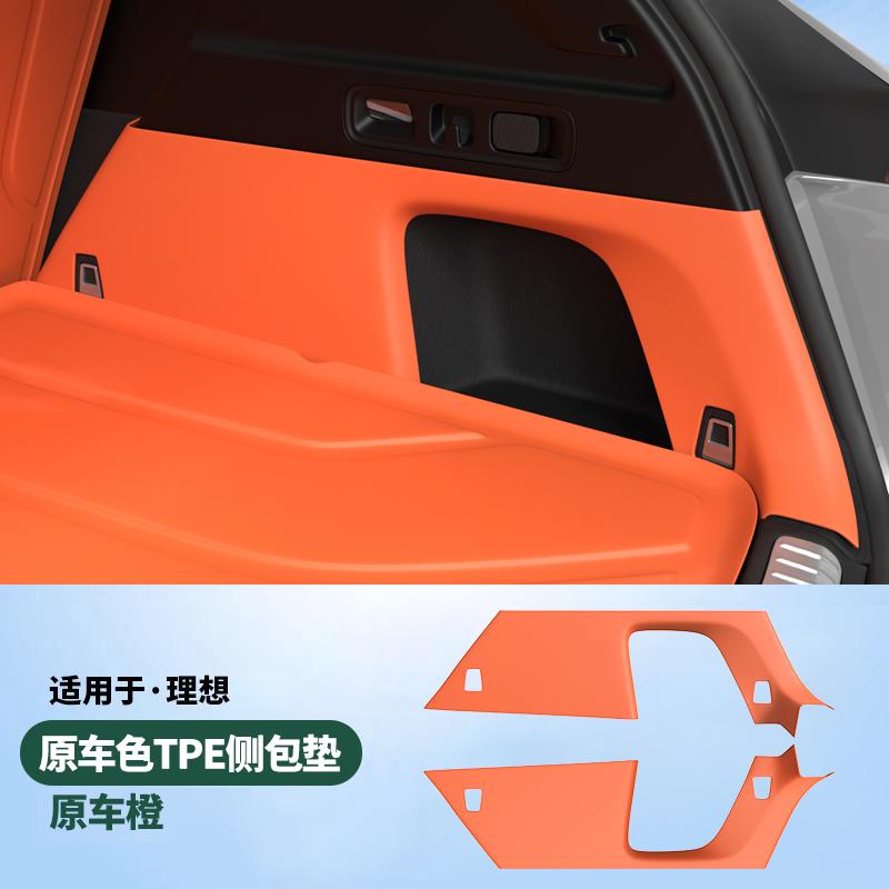 For Li L6 L7 L8 L9 2025 Lixiang Trunk Side Pocket Pad