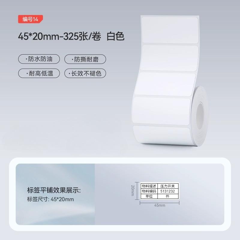 Papel de Etiqueta Branca Niimbot M2/M3/B32/Z401 Autoadesivo Impressão por Transferência Térmica Adesivo à Prova d'Água para Impressora Niimbot M2/M3