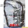 Compatible With Cruze, Excelle, Kaiyue, Lusheng, Cheng Manual Transmission Oil Pan Gasket And Seal