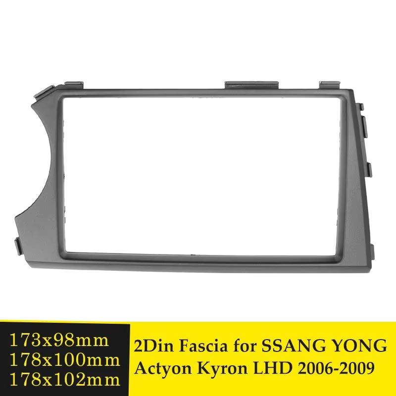 Double Din Stereo Car Radio Fascia CD Plate Panel Trim Double 2 Din Frame Kit For SSANG YONG Actyon Kyron 2005-2011 (Left Wheel)