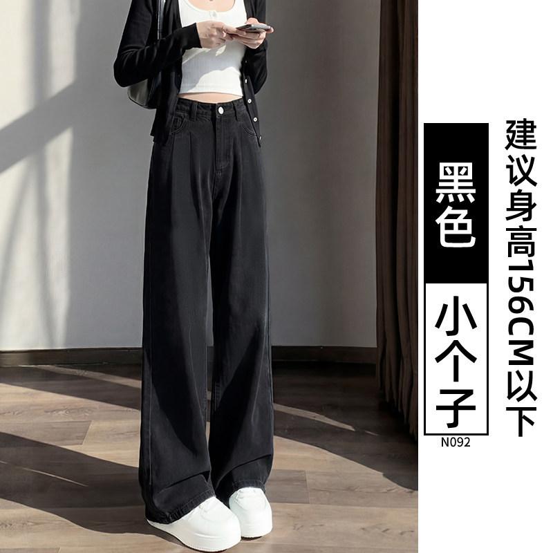 Jeans women's new thin high waist drape narrow version straight ice silk wide-leg pants ice silk wide-leg pants