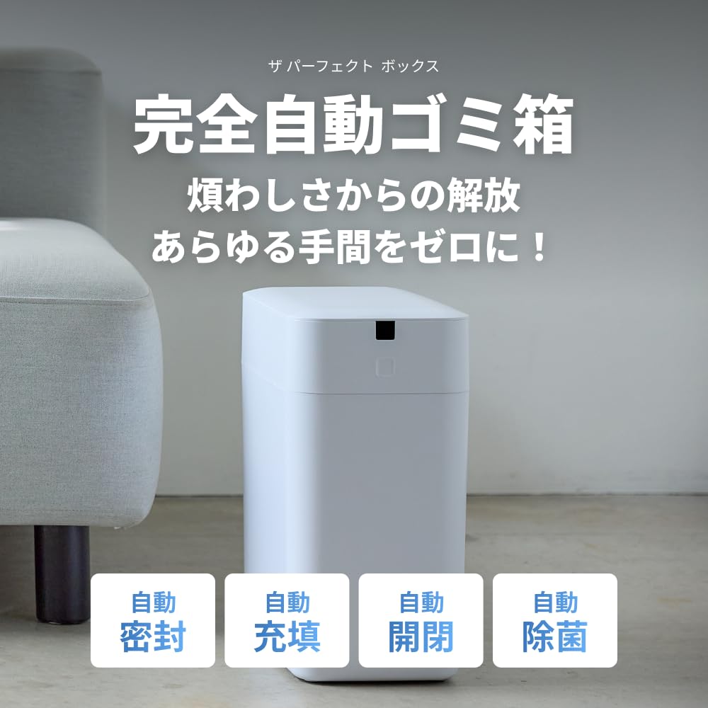 THE PERFECT BOX Fully Automatic Trash The Perfect the Trash Can of the Future T-PROFESSIONAL Can, Auto-Sealing, Auto-Filling, Auto-Opening,