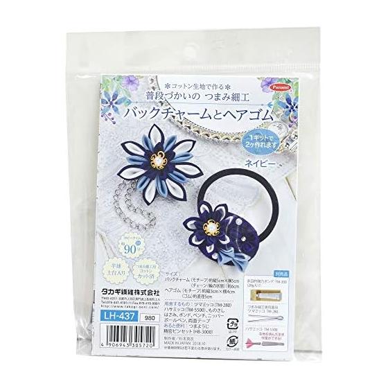 Takagi Textile Panami Craft Kit Cotton Fabric Tsumami Zaiku Navy Bag Charm Hair Tie LH-437