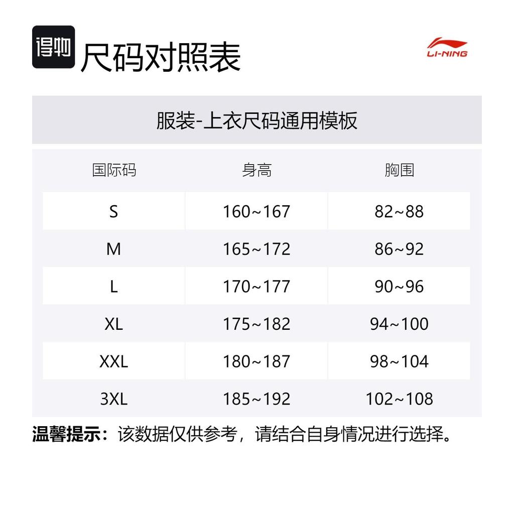 Li Ning CBA Collection T Shirt Men's Black ATLU157-1