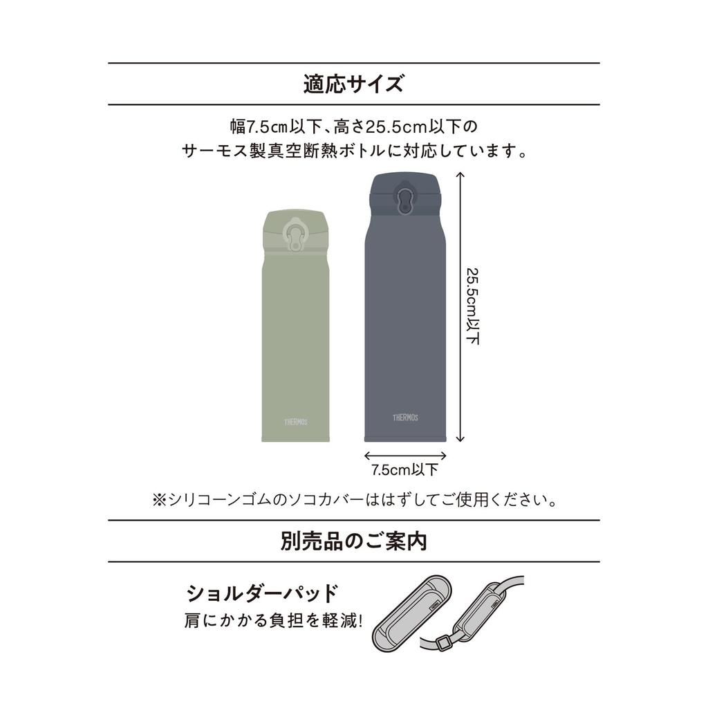 Thermos My Bottle 500ml with shoulder machine BK Pouch, approx. capacity, strap, strap, washable, black, APQ-500