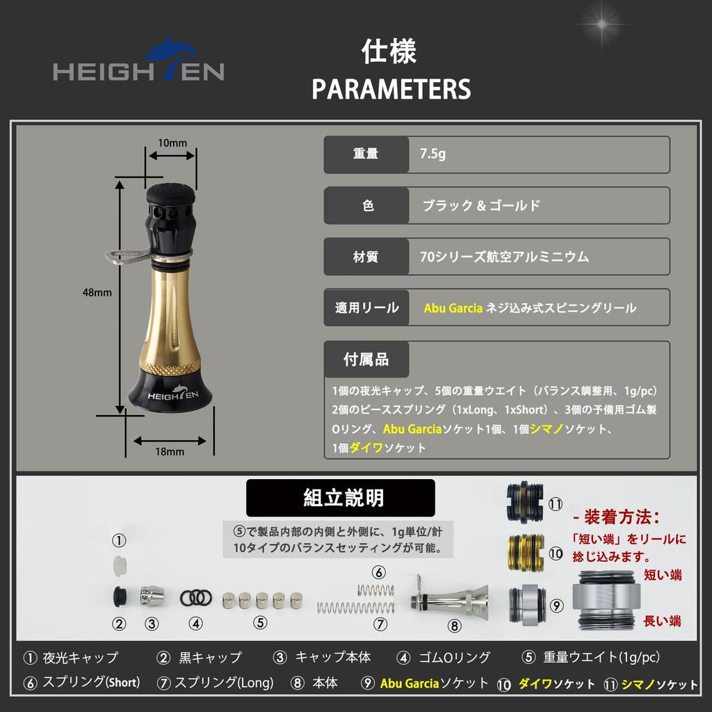 HEIGHTEN 48mm Reel Stand Custom Balancer for Abu Garcia Spinning Luminous Hook Line Stopper (Improved) Reels, Keeper, (Black & Gold) (643)