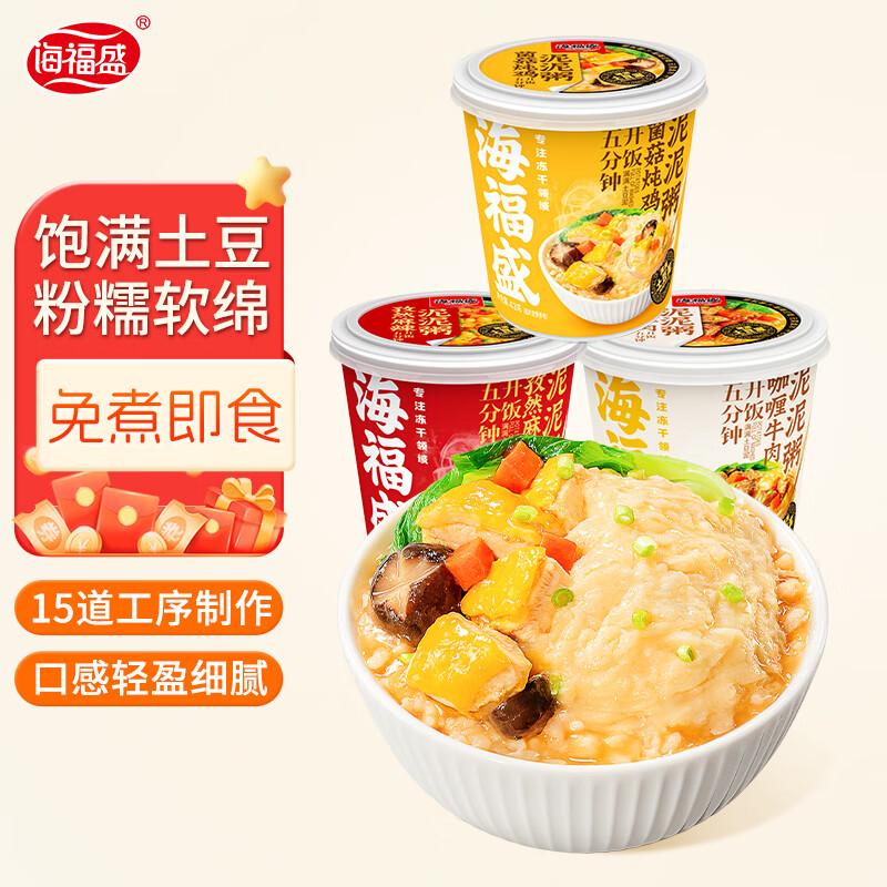 Haifusheng Instant Freeze-Dried Porridge