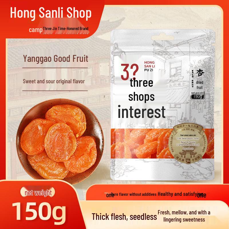 Hong San Li Pu Zi Shanxi Specialty Snacks