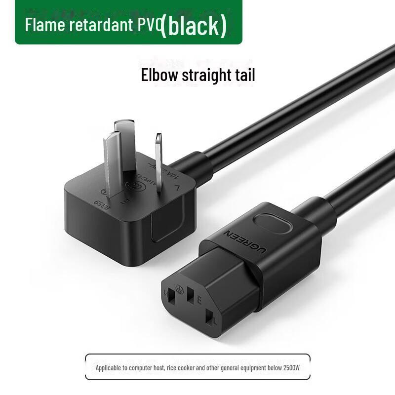 Greenlink 3-Core 3-Hole Power Cord for Rice Cooker and Desktop Devices, 1.5m