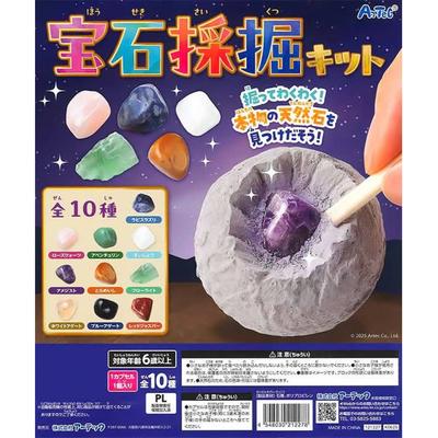 Null Gemstone Mining Kit  Random 1p 