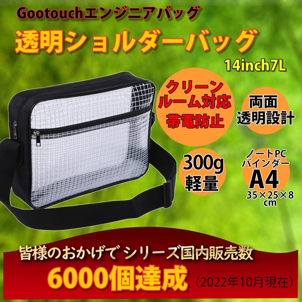 Engineer Bag 14inch 7L Lightweight Simple Type Transparent Shoulder Bag Clean Room Bag Black Belt [GooTouch] 35×25×8 (14inch/7L)