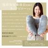 by a current flight Neck pillow for neck pillow for velour hooded neck pillow [Supervised attendant] travel, air-filled airplanes, fabric,